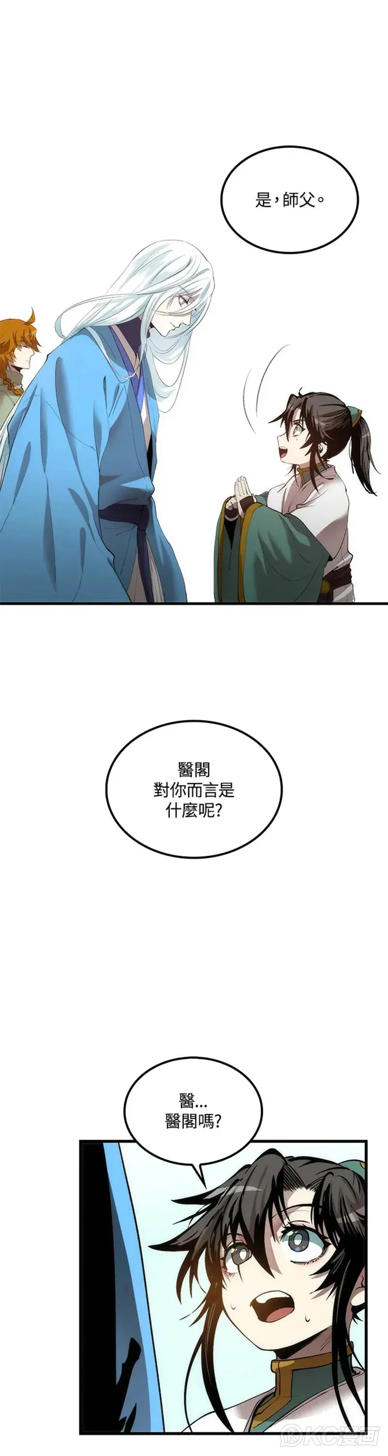 第36话10