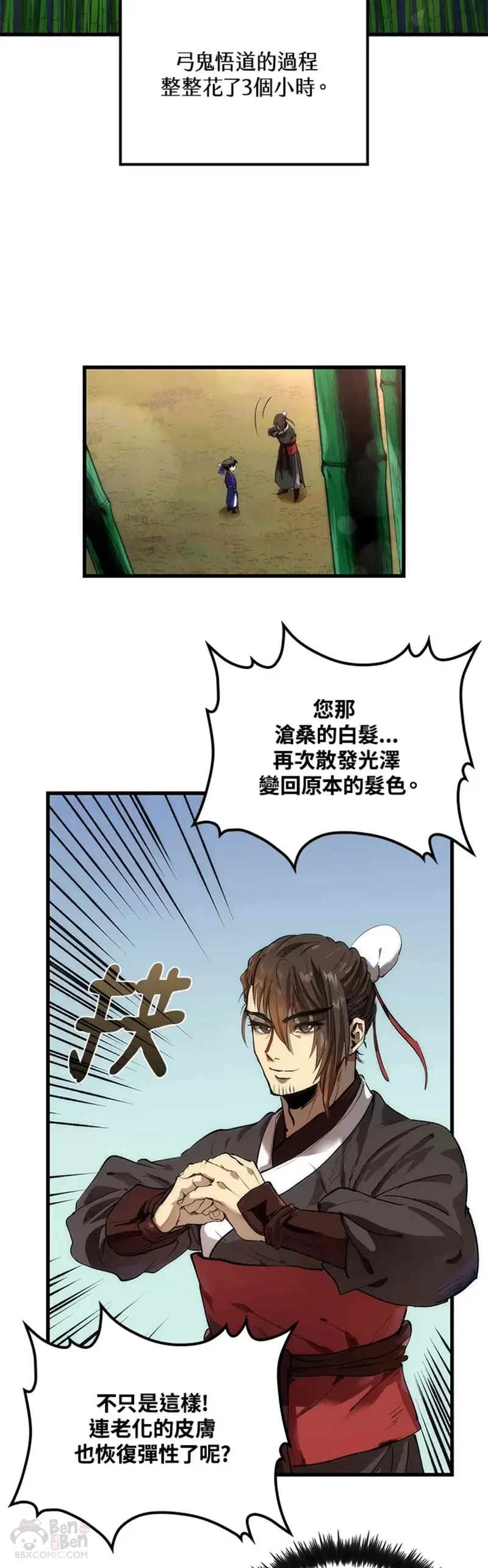 第29话27