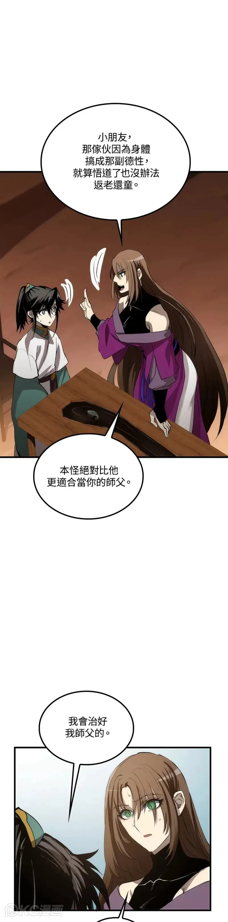 第56话30