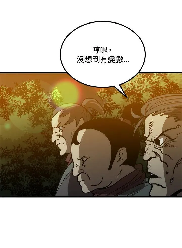 第83话97