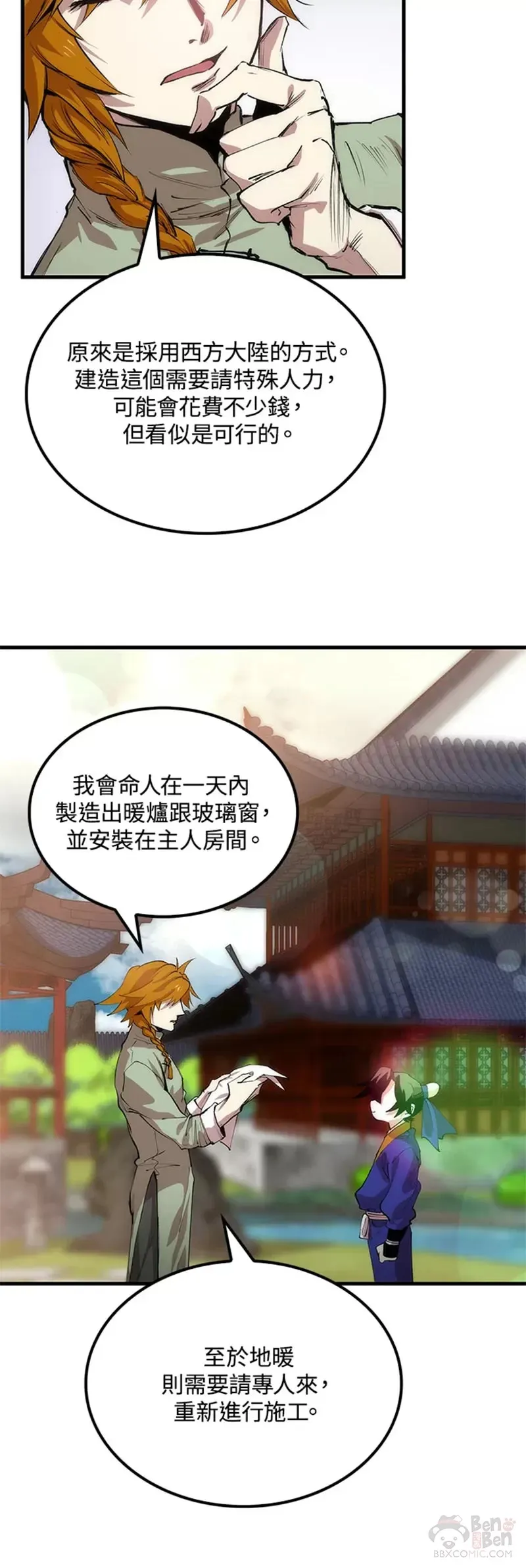 第15话4
