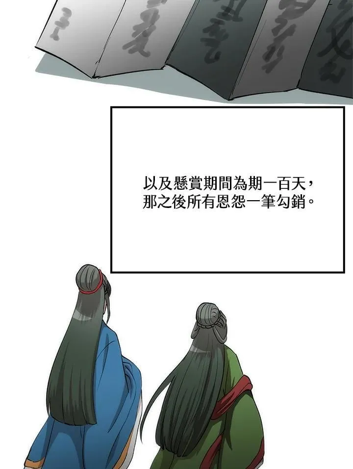 第79话99