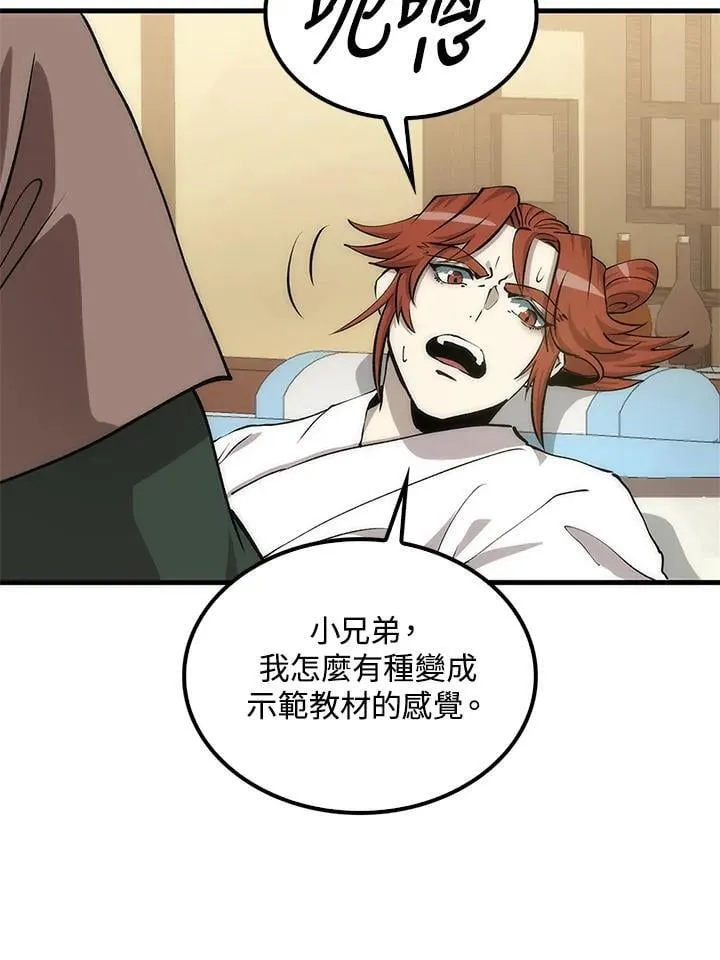 第93话33