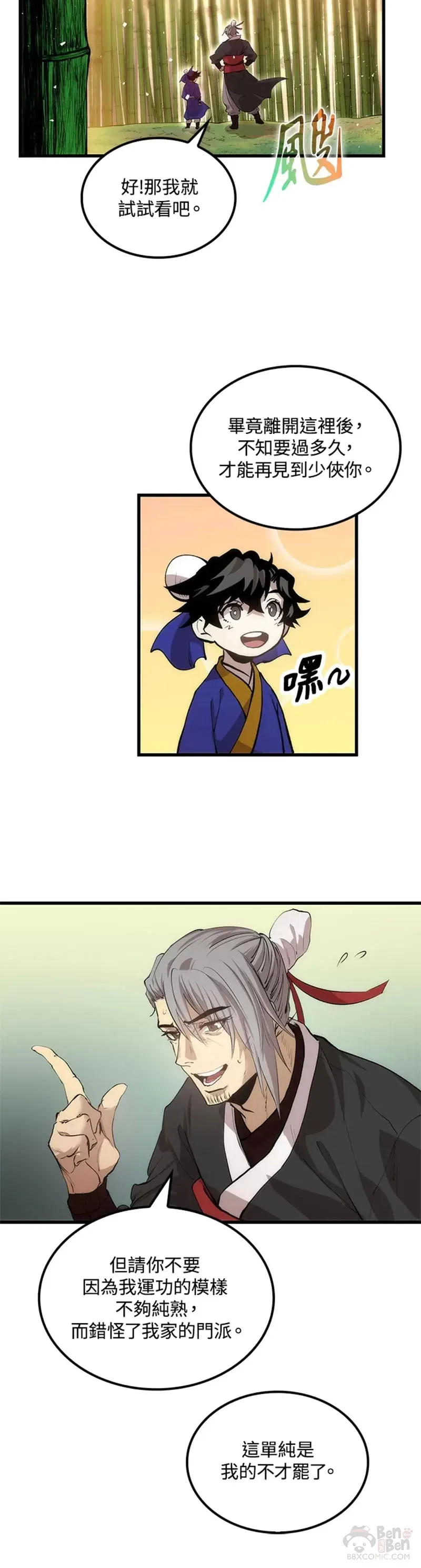 第28话4