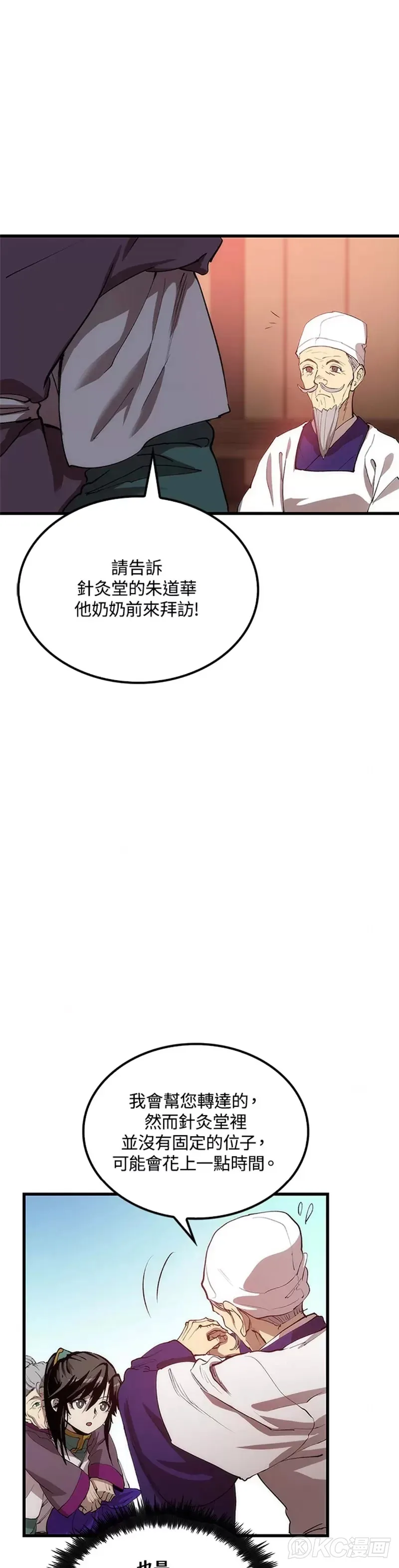 第44话30