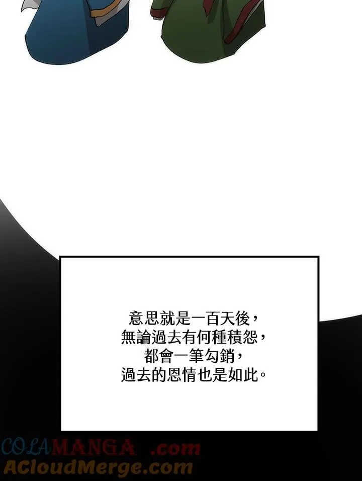 第79话100
