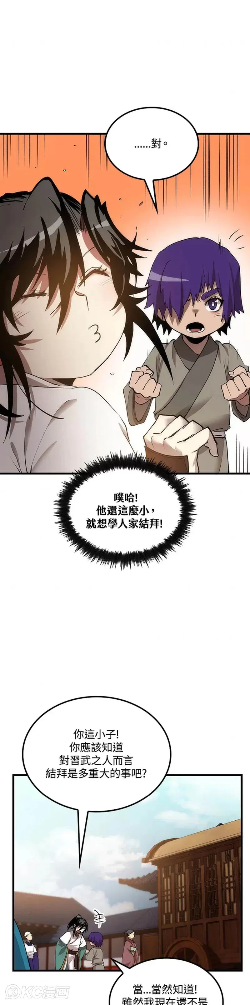 第43话20