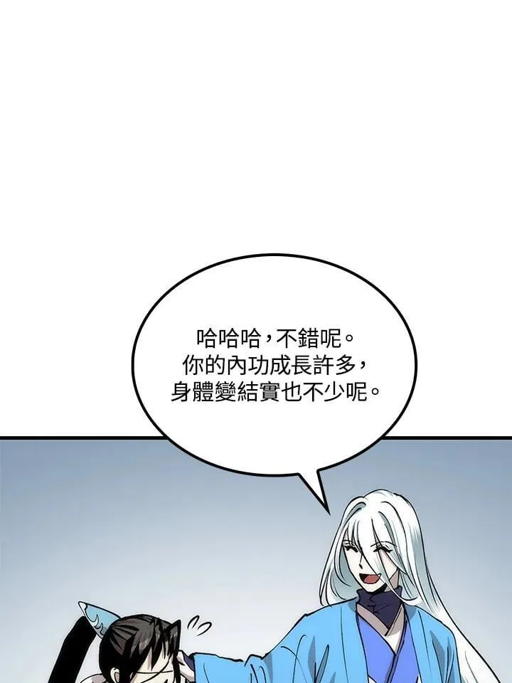 第87话11