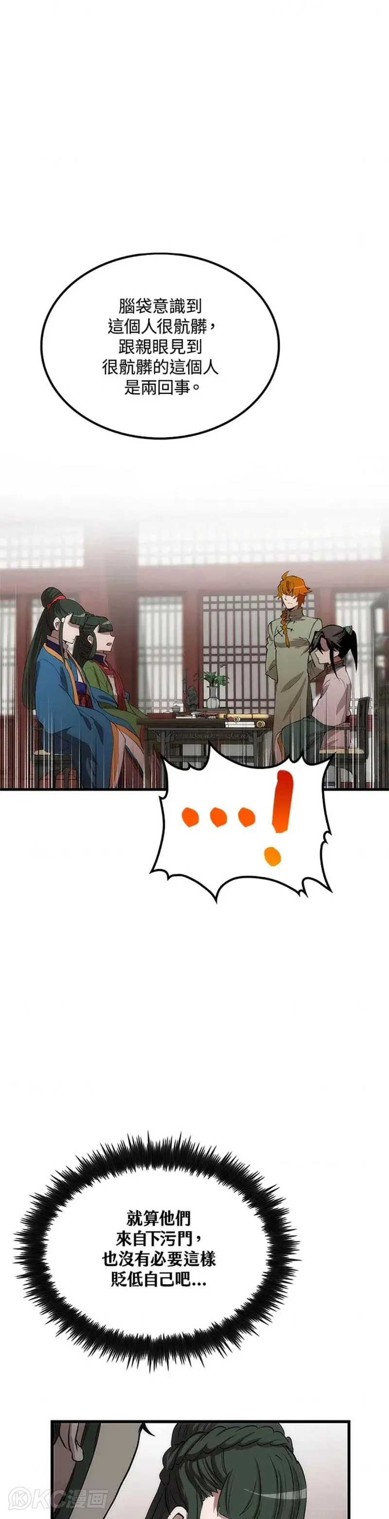 第41话18