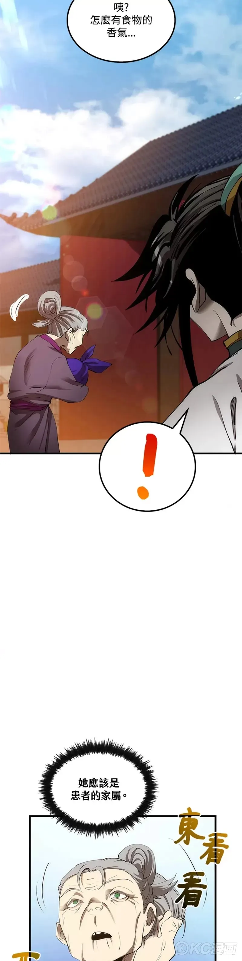 第44话7