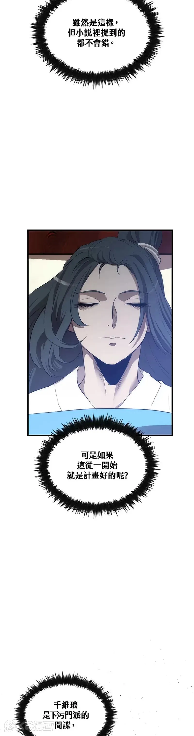 第50话12