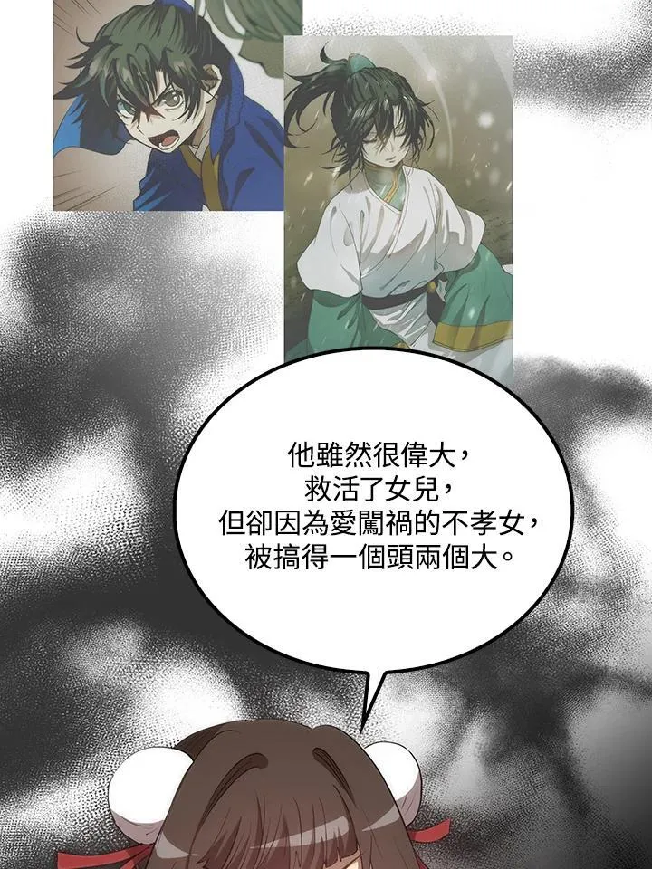 第73话91