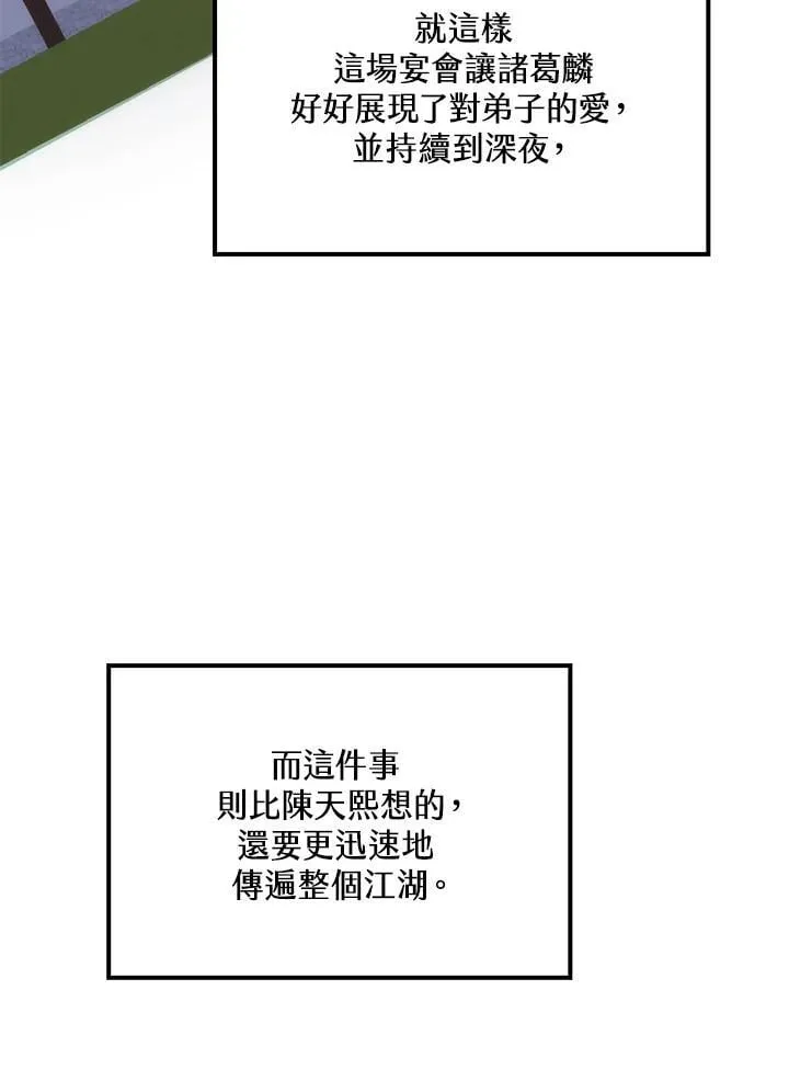第89话133