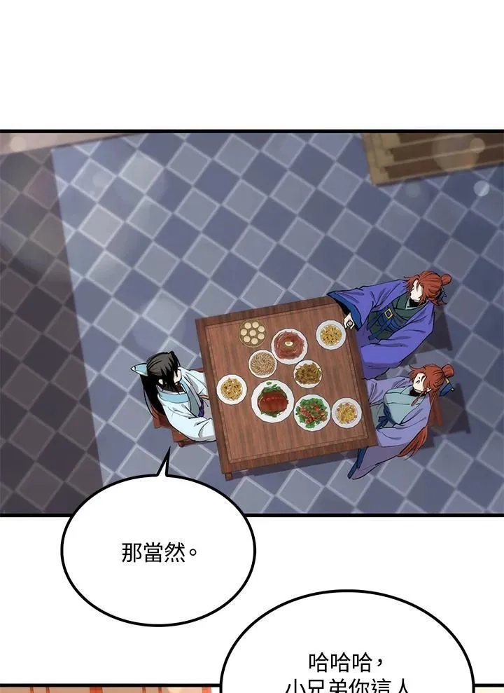 第82话5