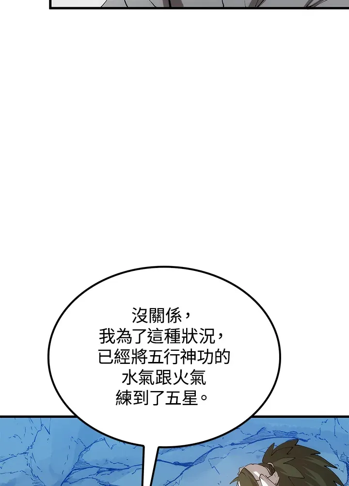 第67话18