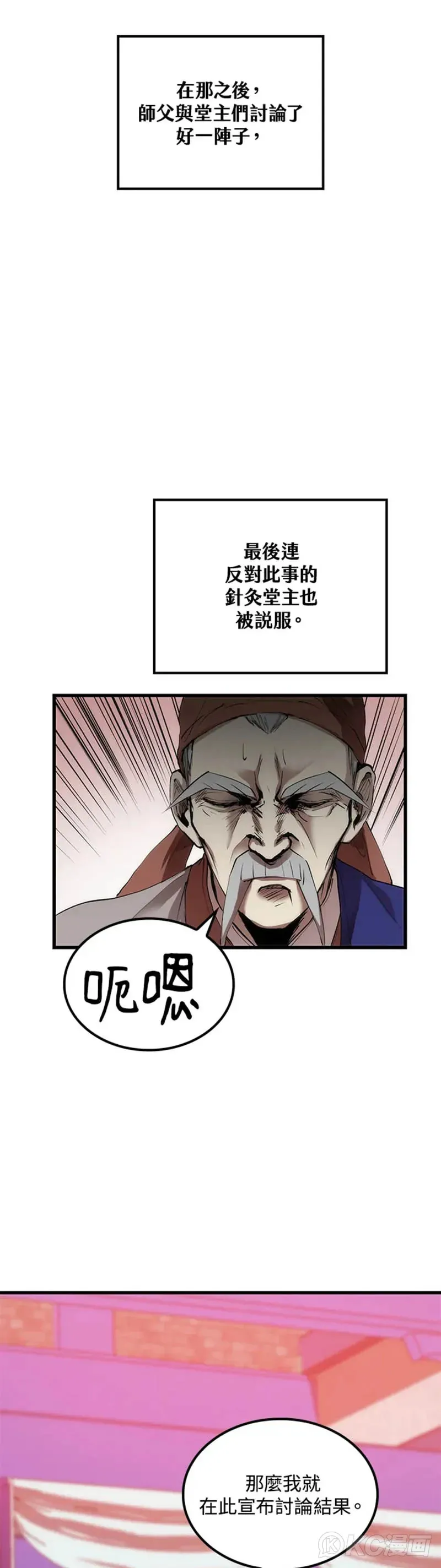 第36话5