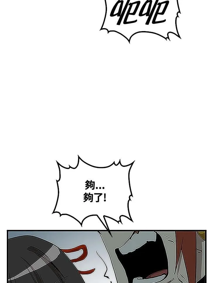 第92话119