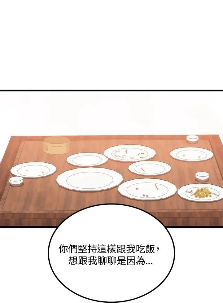 第82话79