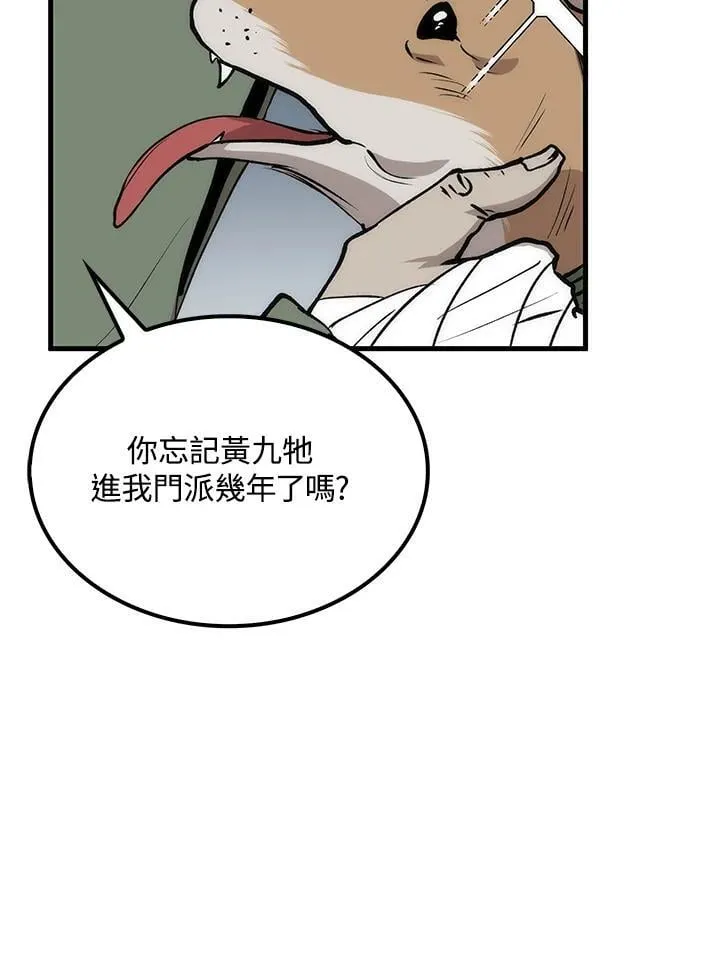 第78话121