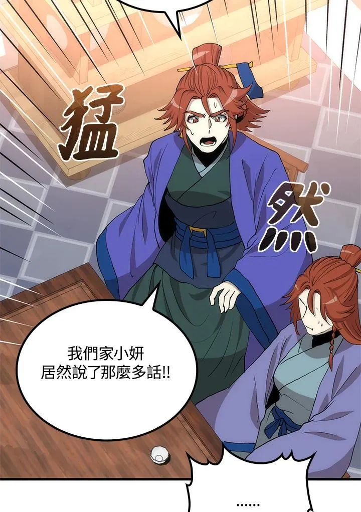 第82话106