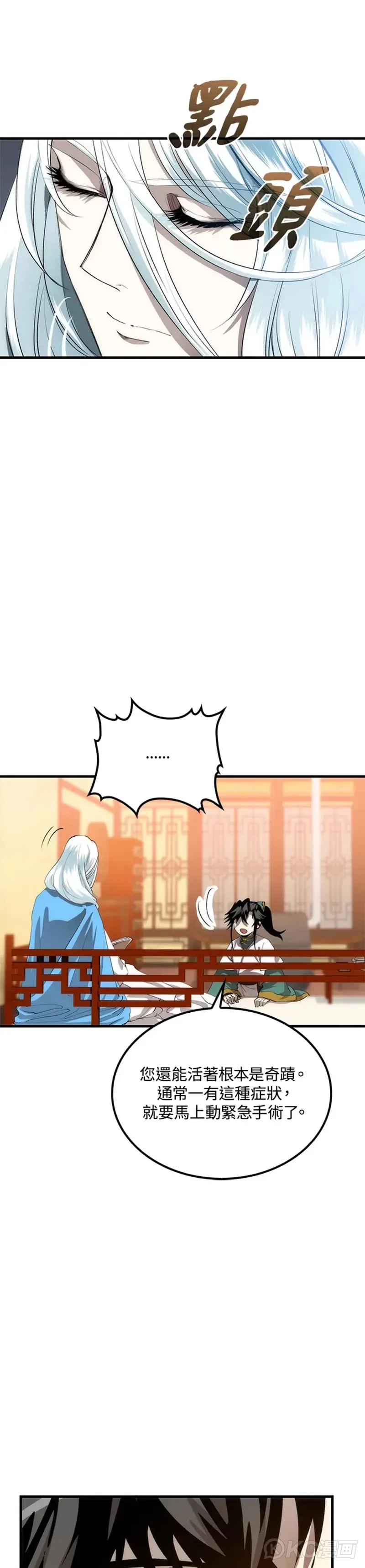 第58话28
