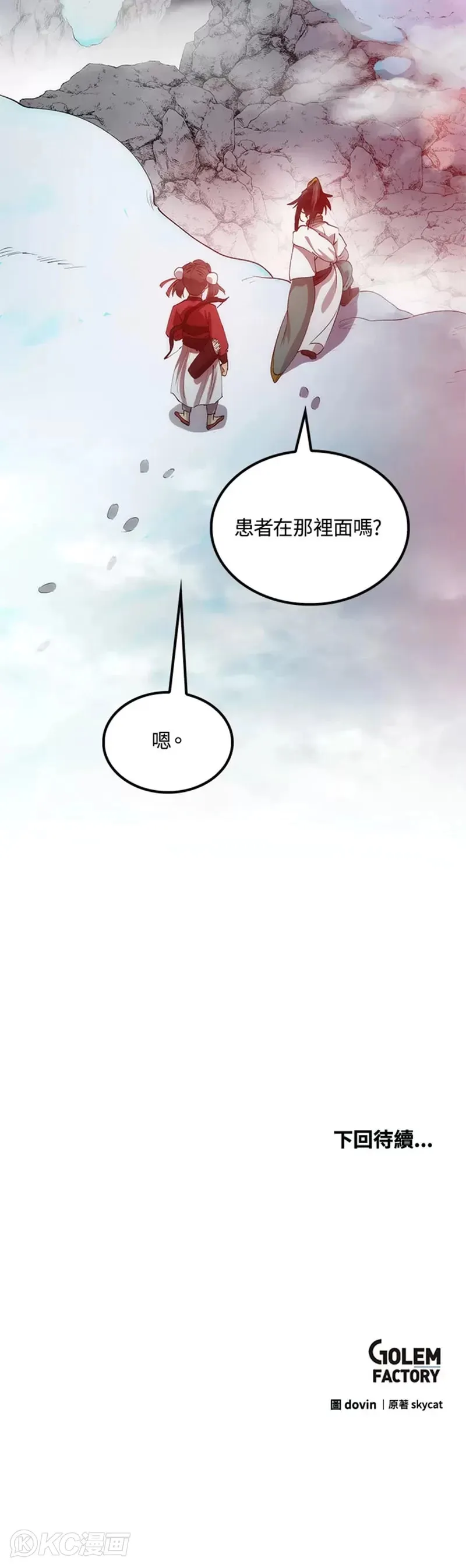 第59话39