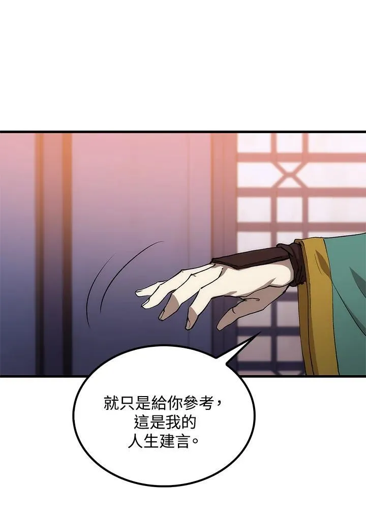 第74话65