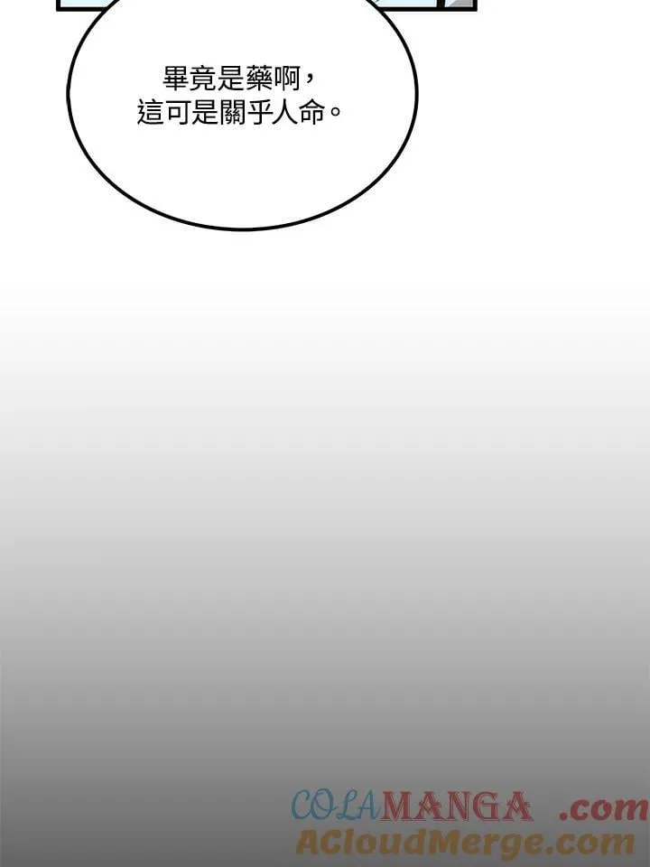 第82话48