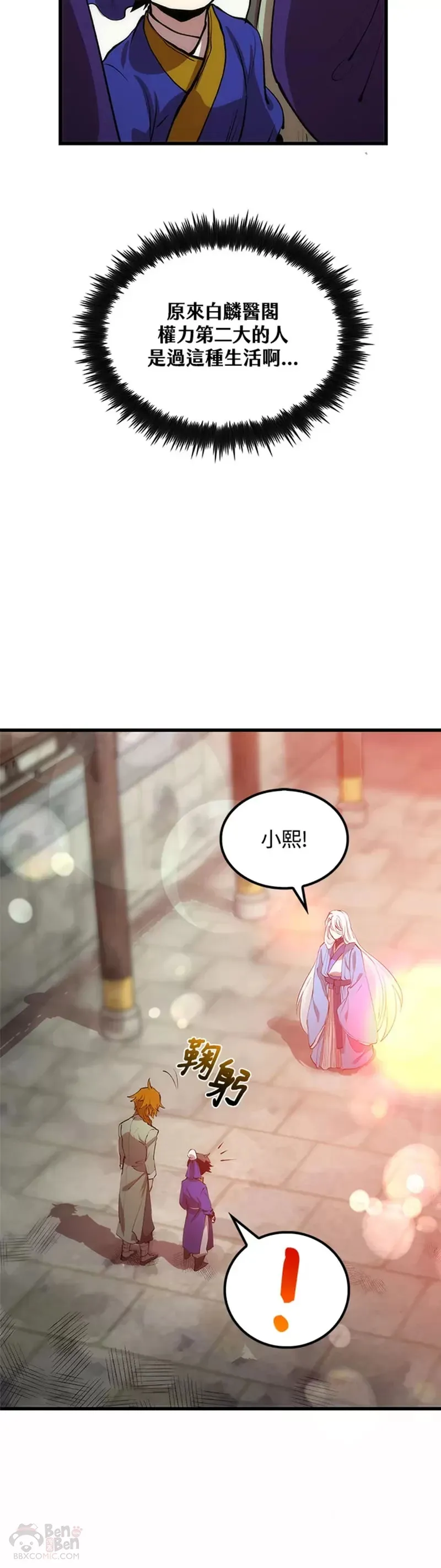 第18话22