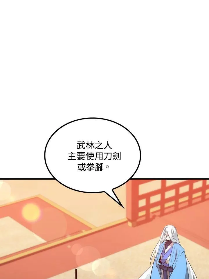 第75话27