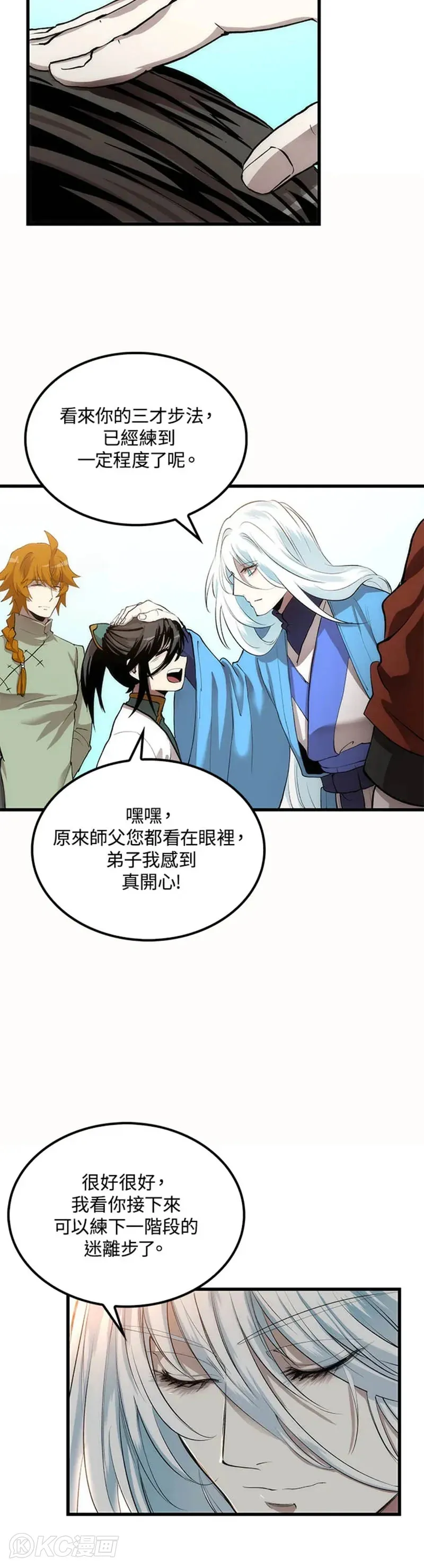 第37话14