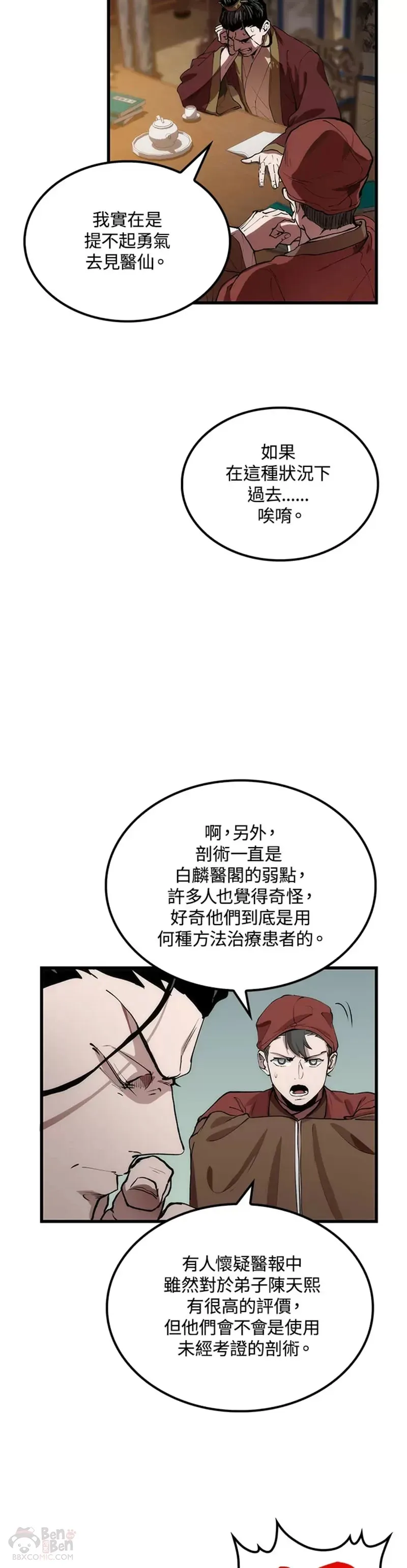 第32话7