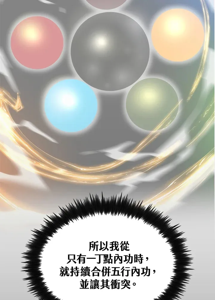 第67话27