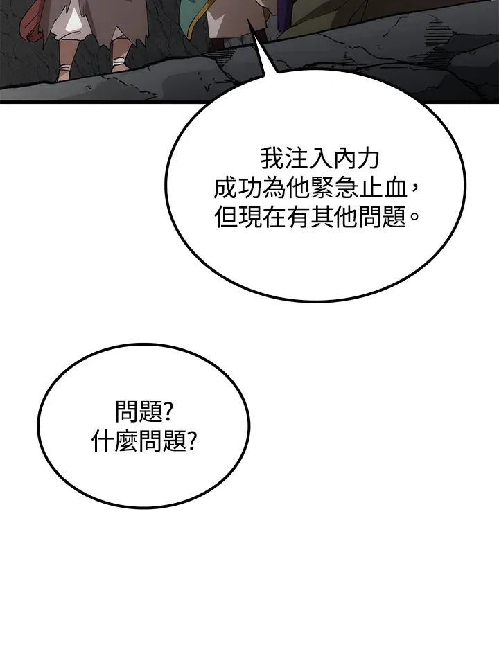 第67话84