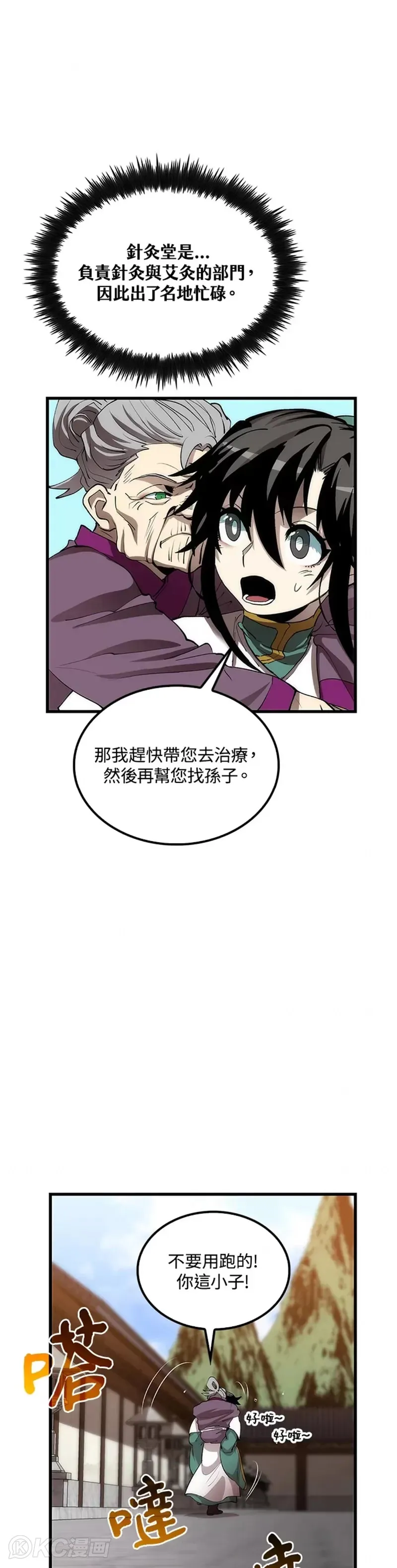 第44话20
