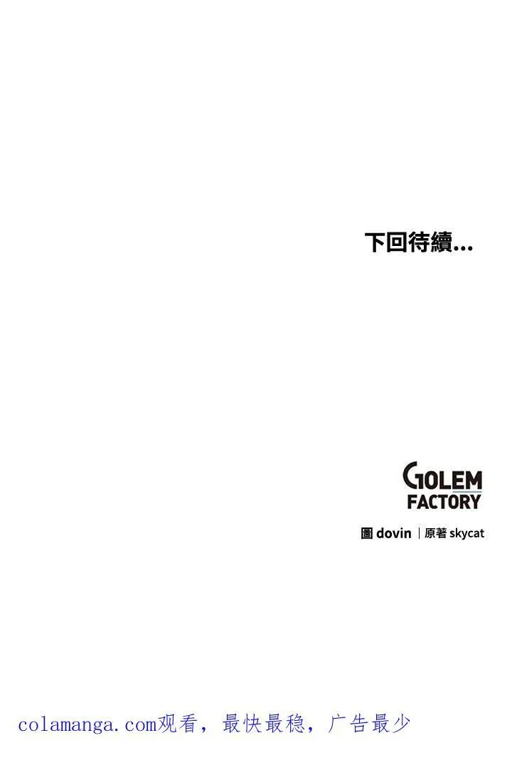 第86话141