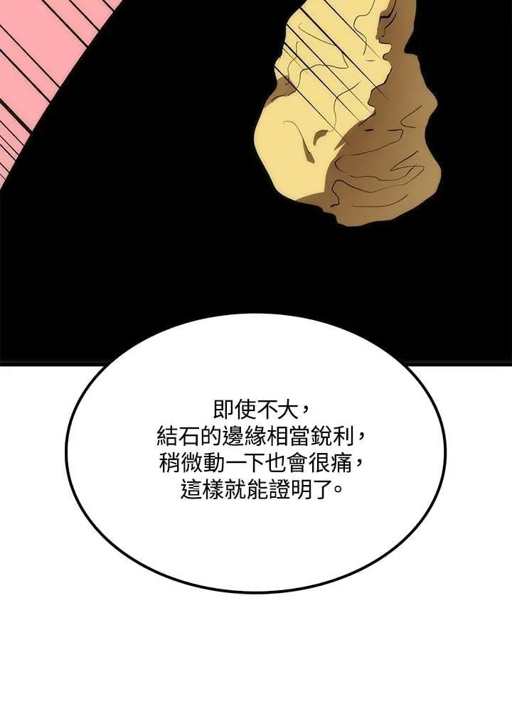 第92话91