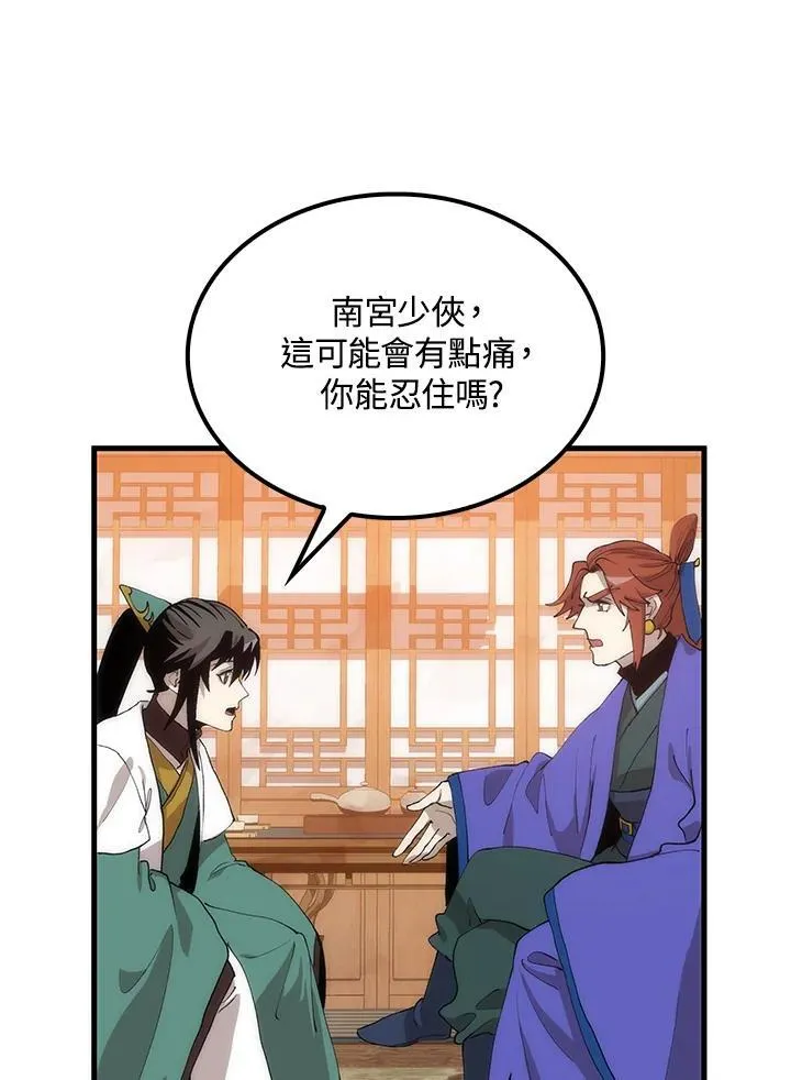 第92话85