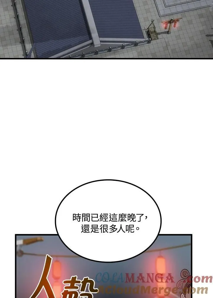 第80话52