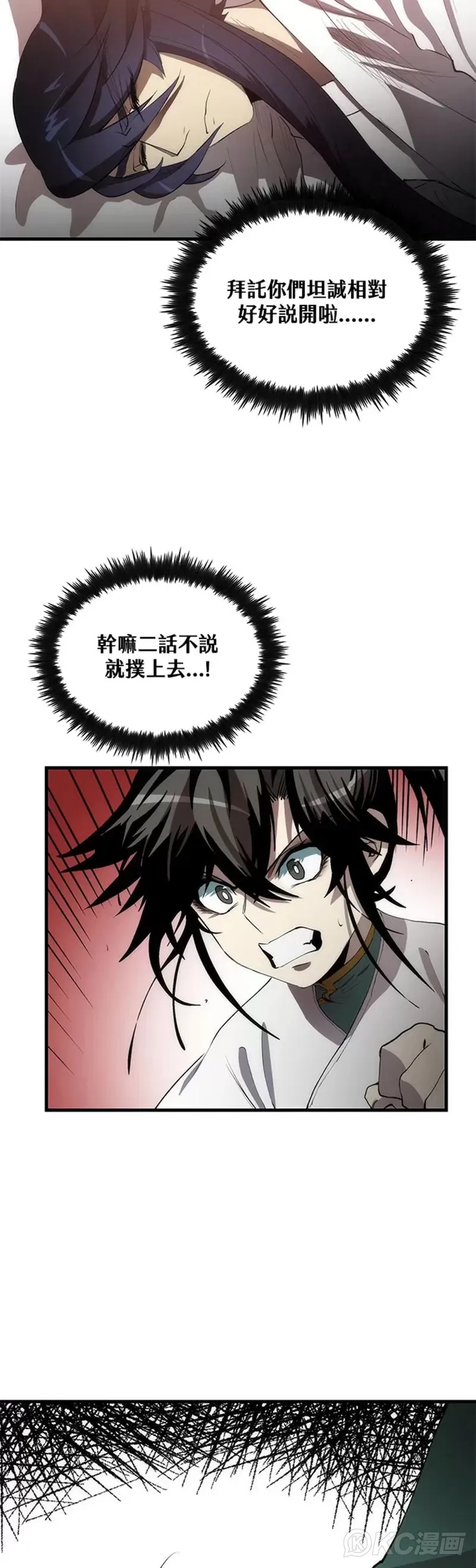 第53话3