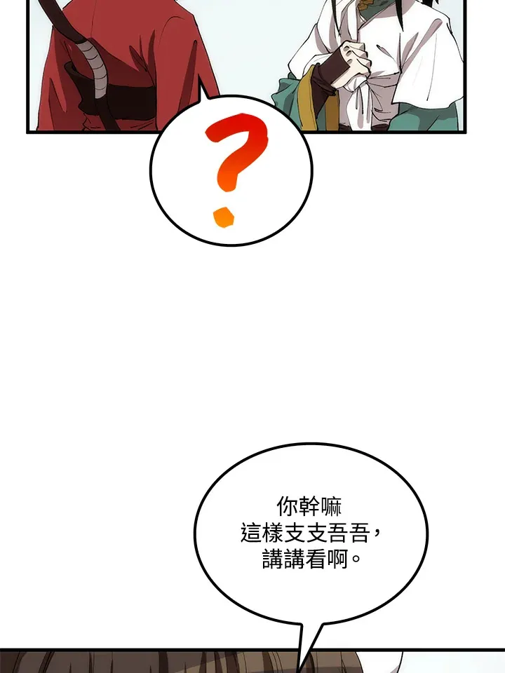 第65话34