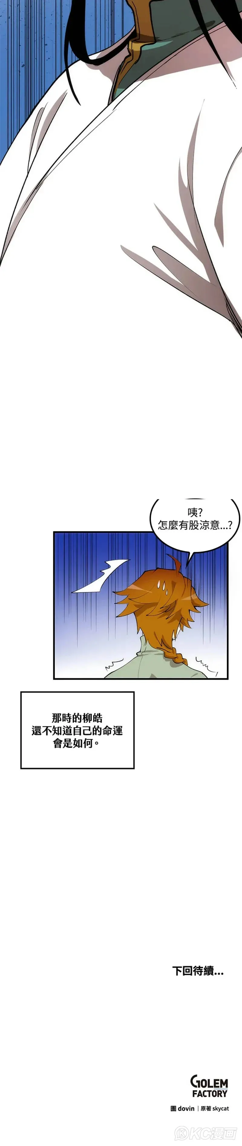 第39话44
