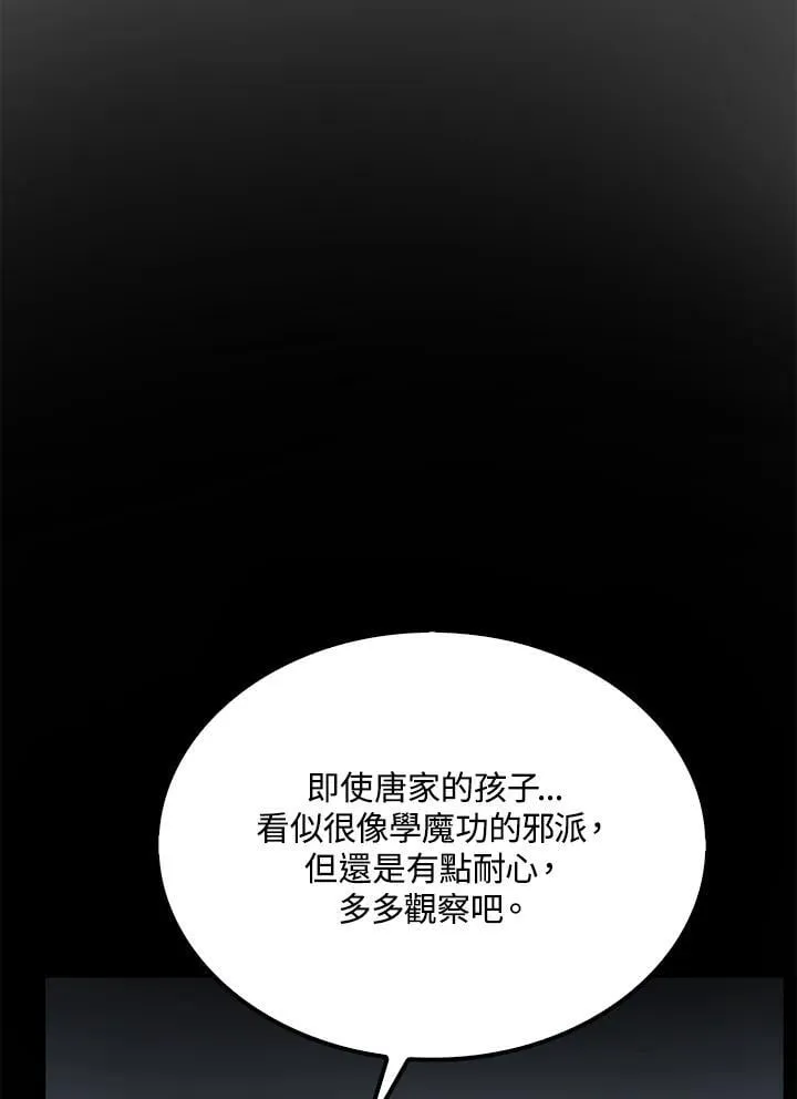 第90话134