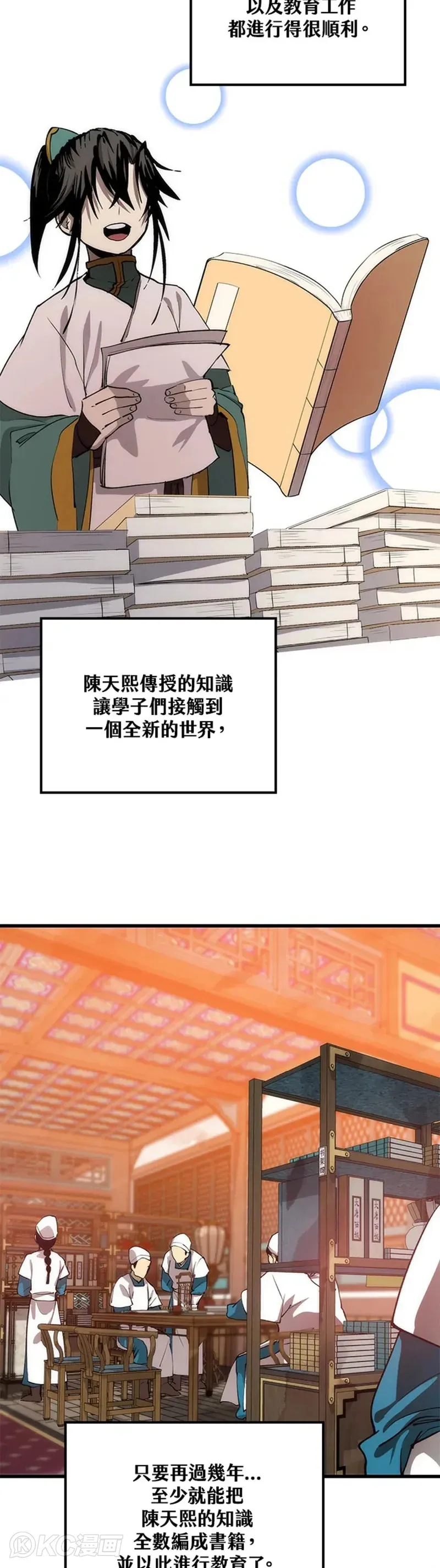 第38话38