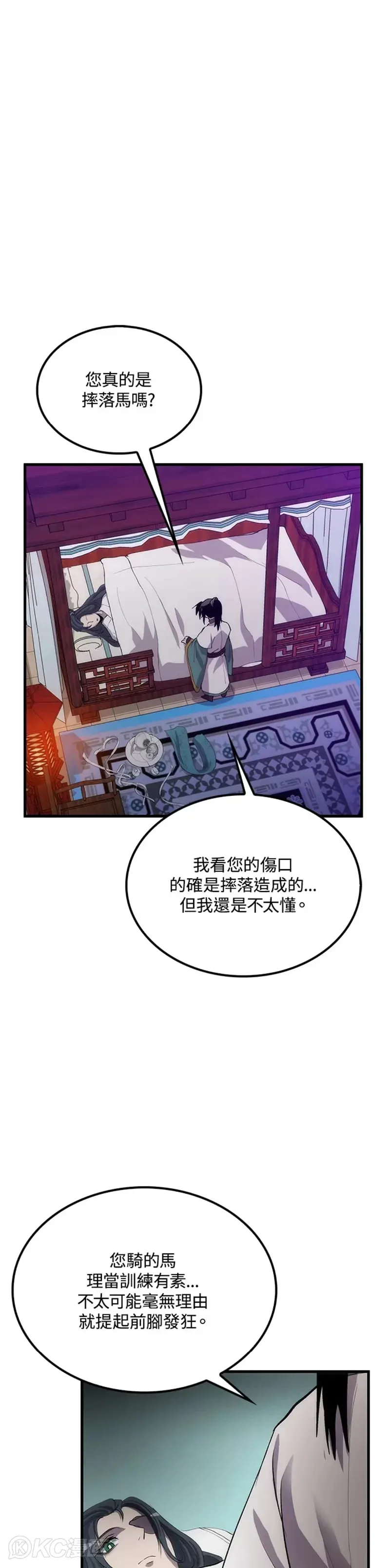 第51话11