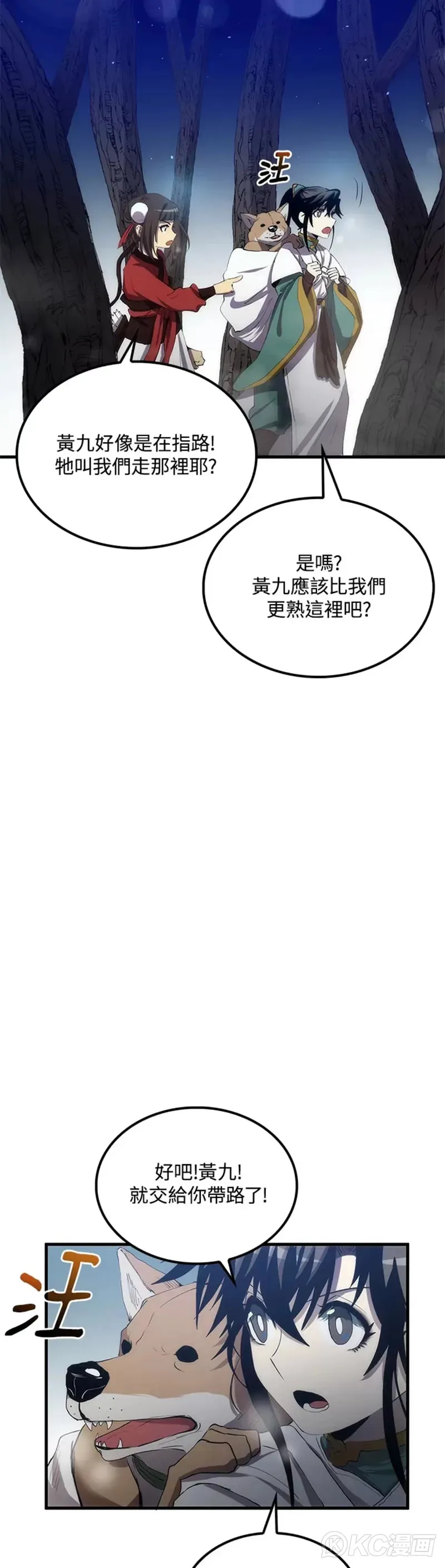 第61话2