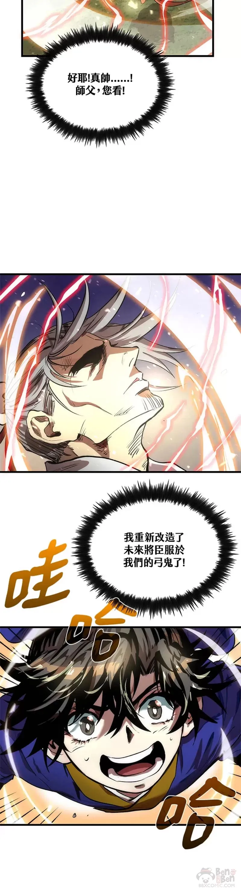 第29话5