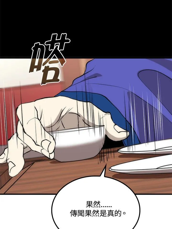 第82话51
