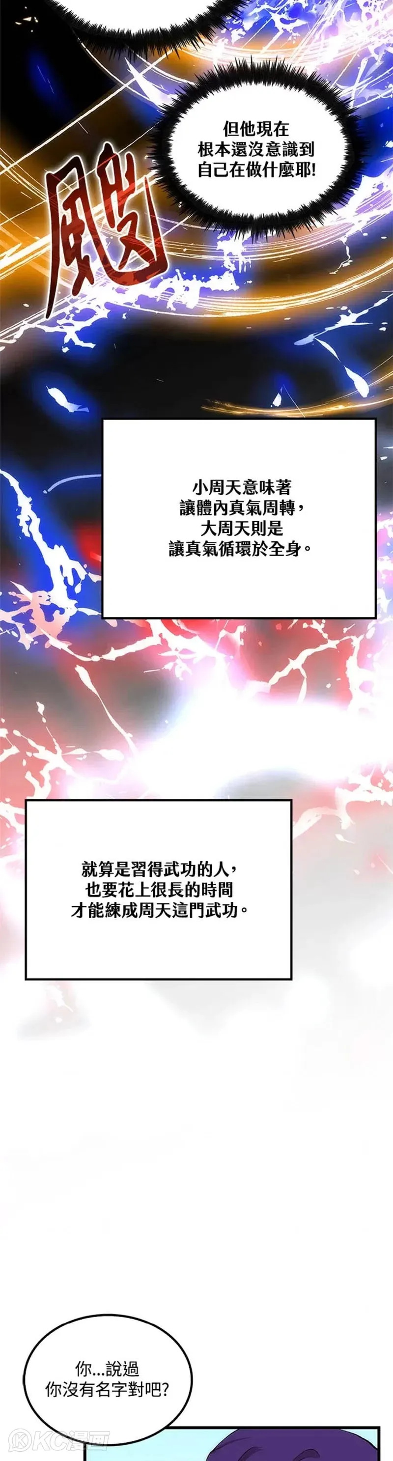 第42话27