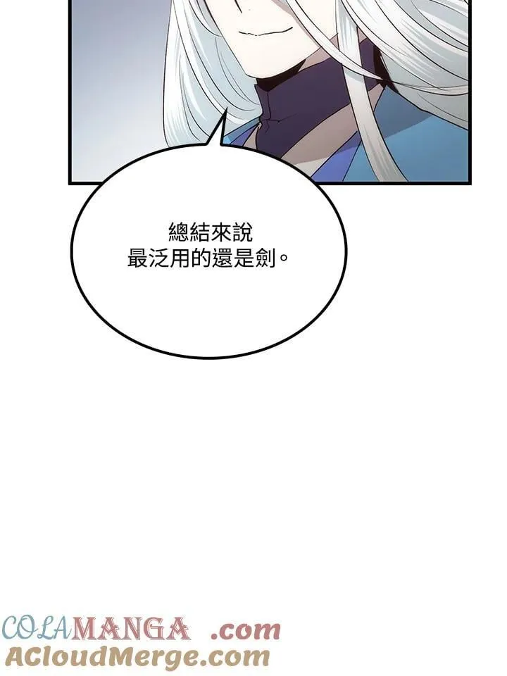 第90话52